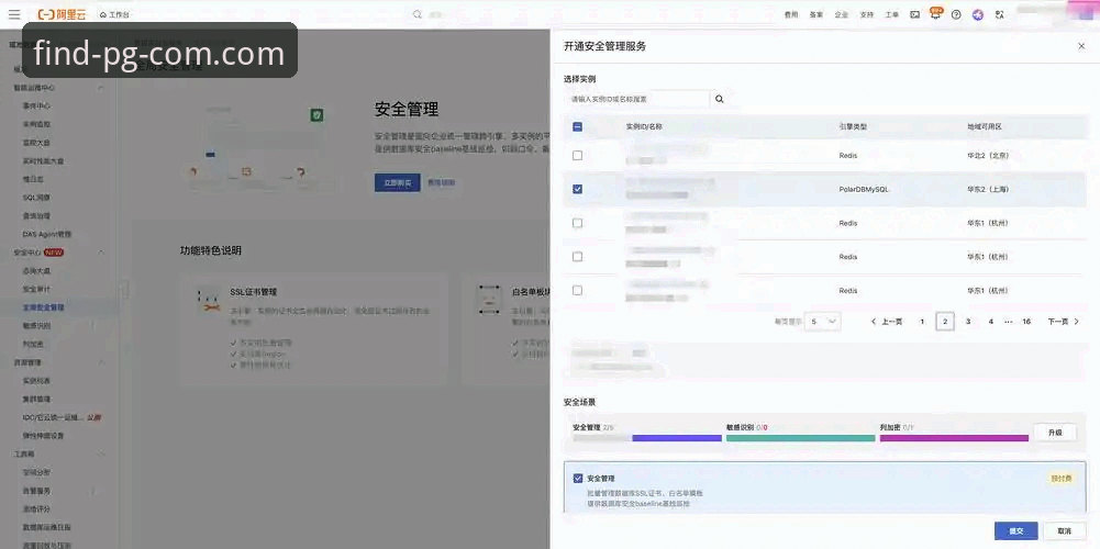 PG平台账户信息 PG平台账户信息全面解析:新手必读的注册与安全指南