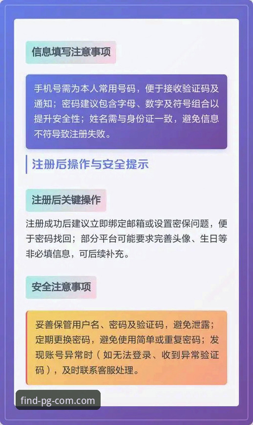 PG平台下载指南怎么下载 PG平台下载实用指南:官方安全入口与最新版本获取必备知识
